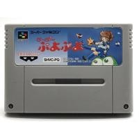ราคา ตลับแท้ [SFC] [0105] Super Puyo Puyo (Japan) (SHVC-PQ) Super Famicom (10748267776)