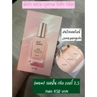 ราคา รองพื้น clio ของใหม่ (12874966662)