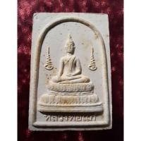 ราคา พระผงหลวงพ่อแก่วัดกล่ำหูกวางปี๕๑ (21114637384)