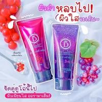 ราคา ดีไวท์ (D-White)โลชั่นบำรุ่งผิว หัวเชื้อดีไวท์ + เซรั่มดีไวท์ (9740352613)