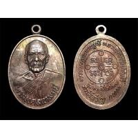 ราคา 90. เหรียญหลวงพ่อสด (พระมงคลเทพมุนี) วัดปากน้ำ รุ่น 100 ปี เนื้อทองแดง ปี 2527 (18832699708)