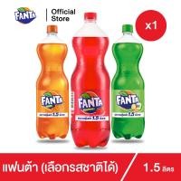 ราคา แฟนต้า น้ำอัดลม น้ำแดง น้ำเขียว น้ำส้ม 1.5 ลิตร (เลือกรสได้) (4906883697)