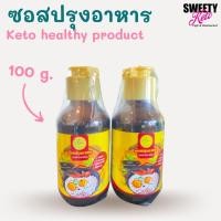 ราคา Keto คีโต ซอสปรุงรส แมกกี้คีโต ซอสปรุงรสคีโต (14847981780)