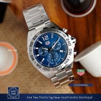 ราคา นาฬิกา แทคฮอยเออร์ Tag Heuer Formula 1 43mm ควอตซ์ จับเวลา น้ำเงิน สายเหล็ก ประกันศูนย์ CAZ101K [Avid Time ของแท้ 100%] (5587244729)