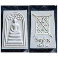 ราคา พระสมเด็จปรกโพธิ์ วัดหูช้าง จ.นนทบุรี พุทธคุณเด่นด้านเมตตา แคล้วคลาด สร้างและปลุกเสกโดย หลวงพ่อตี๋ (พระครูสุวรรณโชติวุฒ (23676619361)