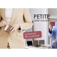 ราคา VERAPARIS PETITE CARDHOLDER (5465347003)
