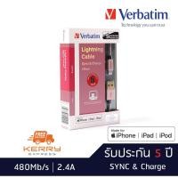 ราคา Verbatim Metallic 1.2M Lightning Cable สายชาร์จไอโฟน ไอแพด (122914856)