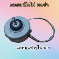 ราคา Generatorsมอเตอร์ปั่นไฟมอเตอร์รอบต่ำเหมาะทำกังหันลมกังหันน้ำ (16598594427)