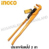 ราคา INGCO ประแจจับแป๊ป 2 ขา ขนาด 2 นิ้ว (ปากกว้าง 67 มม.) รุ่น HPW04021 (Pipe wrench) ประแจจับท่อ จับแป๊ปขาคู่ จับแป๊ปสองขา (4608380927)