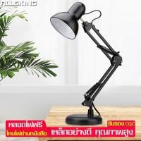 ราคา Allsking Table lamp โคมไฟตั้งโต๊ะ โคมไฟตั้งพื้น โคมไฟอ่านหนังสือ ไฟLED ขาเหล็ก รูปร่างคลาสสิค ฟรีหลอดไฟ (9717166219)