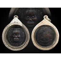 ราคา เหรียญพรายกระซิบวัดดอนปี 2500 (20869588721)