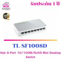 ราคา 8-Port 10/100M/RJ45 Mini Desktop Switch รุ่น TL-SF1008D (8227346845)