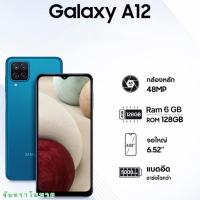 ราคา samsung A12 (6/128) เครื่องศูนย์ (11636914642)