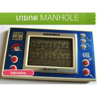 ราคา เกมกดของแท้มือสองสภาพดี​เกมกดแมนโฮล ไวด์สกีน Game & Watch Manhole​เกมส์กดเก่า​ เกมแมนโฮล​ เกมเก่า​ เกมส์กด​ (5525047410)