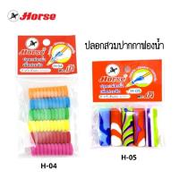 ราคา ปลอกสวมปากกาฟองน้ำ ตราม้า H-04, H-05 คละสี (19336667707)
