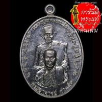 ราคา เหรียญพระอาจารย์คำแอ๊ด อนาลโย รุ่นแรก ตะกั่วลองพิมพ์ (8508086369)