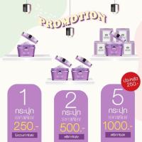 ราคา ครีมองุ่นหน้าใสporskincare (6351138022)