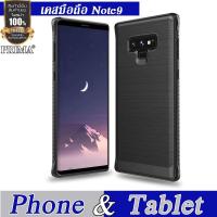 ราคา เคส Case Galaxy Note 9 เคส กาแลคซี่โน๊ต 9 ไฟเบอร์คอร์บอน (1530045296)
