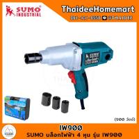 ราคา SUMO บล็อกไฟฟ้า 4 หุน รุ่น IW900 รับประกันศูนย์ 6 เดือน (20888590214)