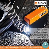 ราคา 70Mai Air compressor ECO with Flashlight เครื่องปั๊มลมยางแบบพกพา Air compressor ECO ขนาดเล็ก / ร้าน TMT Innovation (10832579146)