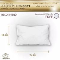 ราคา ⭐️ Luxuryหมอนโรงแรม 6 ดาว ใย Micro Crimp หมอนหนุน เหมาะสำหรับเด็ก เด็กเล็ก 3-6 ขวบ (8683733539)