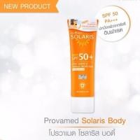 ราคา Provamed Solaris Face SPF 50+ Face 50 Ml โปรวาเมด โซลาริส เอสพีเอฟ50+ (1531554252)