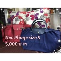 ราคา New! Long champ Neo size s หูสั้น / size m หูสั้น (1619362197)