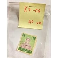 ราคา แสตมป์เก่าเก็บ-ร.9 ชุดที่7_K7-08 (8891352519)