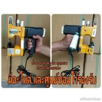 ราคา 2021 latest 24-hour online customerservice▨❏จักรเย็บกระสอบ จักรเย็บถุง (แถมฟรี! ด้าย 2.5ม้วน) (12224536538)
