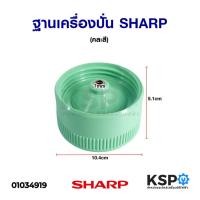ราคา ฐาน เครื่องปั่น SHARP ชาร์ป (คละสี) อะไหล่เครื่องปั่น (8928017649)