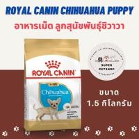 ราคา CHIHUAHUA PUPPY อาหารลูกสุนัข พันธุ์ชิวาวา ชนิดเม็ด 1.5 kg. (20522347172)