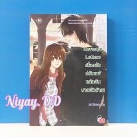 ราคา นิยายแจ่มใส Revenge letters เสี่ยงลับ ปรับแพ้ แก้แค้นนายตัวร้าย! (284170235)