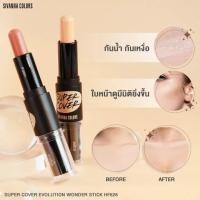 ราคา Sivanna Super Cover Evolution Wonder Stick #HF626 : ซิวานน่า อิโวลูชั่น สติ๊ก ไฮไลท์และคอนทัว แบบแท่ง x 1 ชิ้น (19357971034)