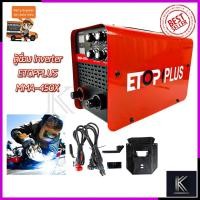 ราคา ETOP ตู้เชื่อม INVERTER รุ่น MMA-450X ระบบใหม่อาร์คฟรอส (7175722307)