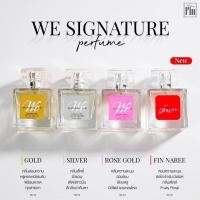 ราคา MADAME FIN น้ำหอมมาดามฟิน We Signature ซิกเนเจอร์ 50ml. [แท้%] (15372703547)