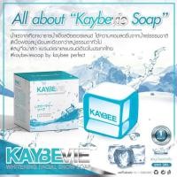 ราคา เคบีวี่ สบู่น้ำแร่สกัดเย็น (380668492)