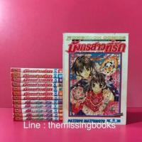 ราคา มังกรสาวที่รัก 2 ภาค 13 เล่มจบ #มังกรสาวที่รัก #การ์ตูนมือสอง (2614809854)