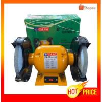 ราคา มอเตอร์หินเจียร์ 8นิ้ว STARWAY เครื่องเจียร์หินไฟ STW-200 มอเตอร์หินไฟ (5803846287)