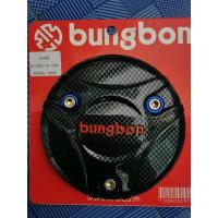 ราคา ครอบฝาครัชBungbonแท้เคฟล่าWave125R/Wave125S/Wave125I (13808876381)