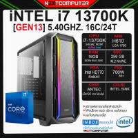 ราคา INTEL GEN13 I7 13700K [SKU0011] RAM 16GB I M.2 256GB I PSU 700W I CASE เลือกได้ (22806993462)