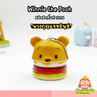 ราคา พวงกุญแจหมีพูห์ เนื้อนิ่ม Winnie the Pooh Disney ลิขสิทธิ์แท้ ของสะสมมือสองญี่ปุ่น (13774027882)