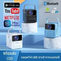 ราคา โปรเจคเตอร์ Projector Android WIFI mini เครื่องฉายโปรเจคเตอร์ (21779129797)
