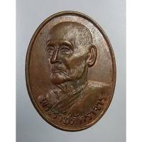 ราคา A420 พระราชภัทราจาร วัดราชบพิธสถิตมหาสีมาราม กรุงเทพฯ ปี2534 (5187807953)