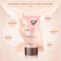 ราคา รองพื้นหอยทาก Clever Cat Snail B.B Snail Whitening Blemish Balm Cream (9248055693)