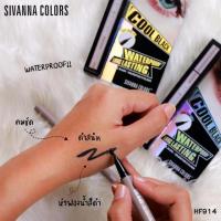 ราคา Sivanna Cool Black อายไลเนอร์หัวเมจิก HF914 (4039865319)