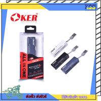 ราคา อุปกรณ์อ่านการ์ดอเนกประสงค์ OKER C-09 Cardreader All In One USB 2.0 ประกัน 6 เดือน (23067418231)