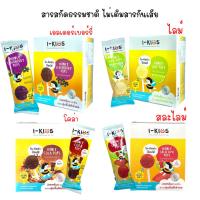 ราคา I-kids POPS ไอคิดส์ ป๊อปส์ ลูกอม อมยิ้ม สำหรับเด็ก วิตามินรวม วิตามินซี 10 ชิ้น (1 กล่อง) (22957755860)