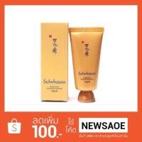 ราคา Sulwhasoo Overnight Vitalizing Mask EX 30 ml (1131636673)