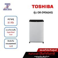 ราคา TOSHIBA ตู้เย็นมินิบาร์ MiniBar 3.1 คิว รุ่น GR-D906(MS) | ไทยมาร์ท THAIMART (19978700437)