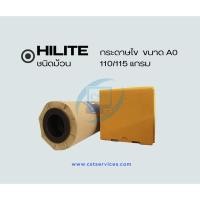 ราคา กระดาษไข ชนิดม้วน Hilite 110/115 แกรม ขนาด A0-A3 (ออกใบกำกับภาษีได้) (8314493217)